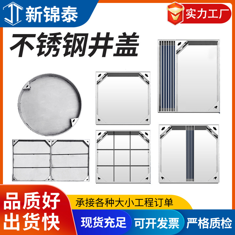 Processing of 304 stainless steel manhole covers for municipal communication, sewage and rainwater decoration, round and square sunken power invisible manhole covers