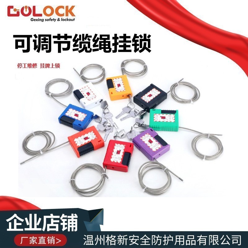 Gexin adjustable cable padlock, Bedi type industrial safety lock, outdoor valve lock, stainless steel wire rope lock