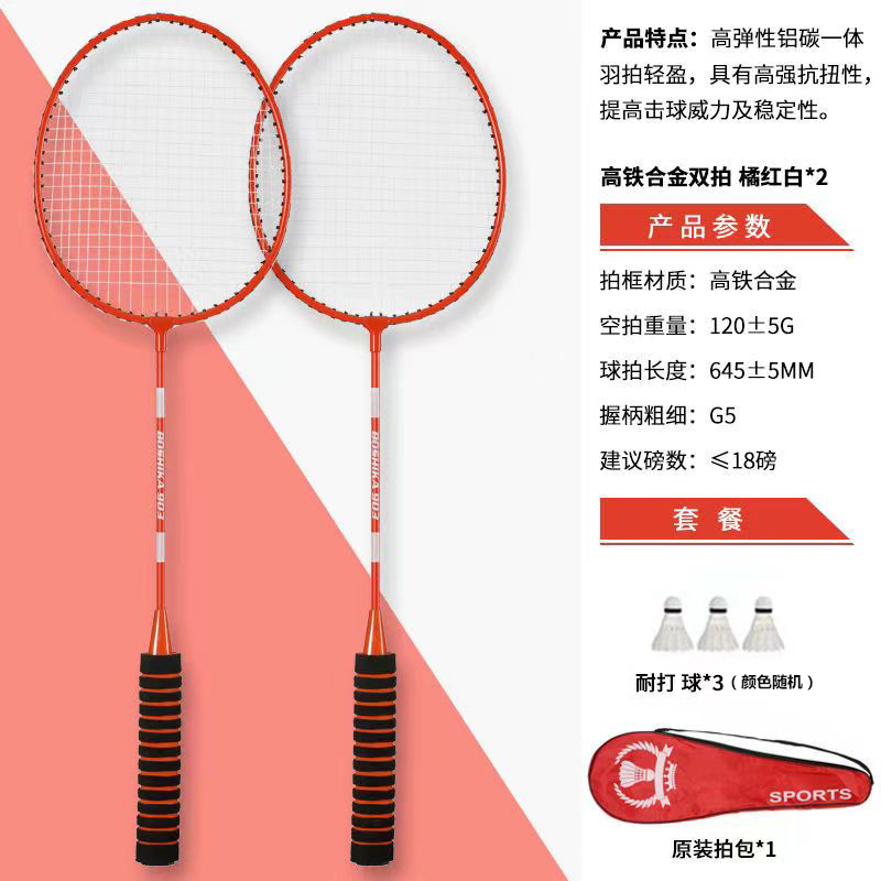 Badminton racket high elastic super light authentic adult male and female students flagship store professional can not break the suit room Application Scenario