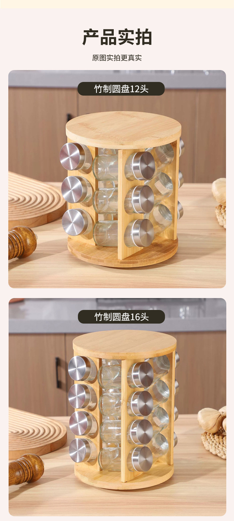 跨境新款竹制调料架家用厨房多功能调味瓶架多格可旋转调料置物架详情11