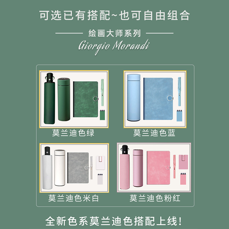 Corporate business gift sets, company year-end party opening practical souvenirs, anniversary souvenirs, LOGO printing Specification image