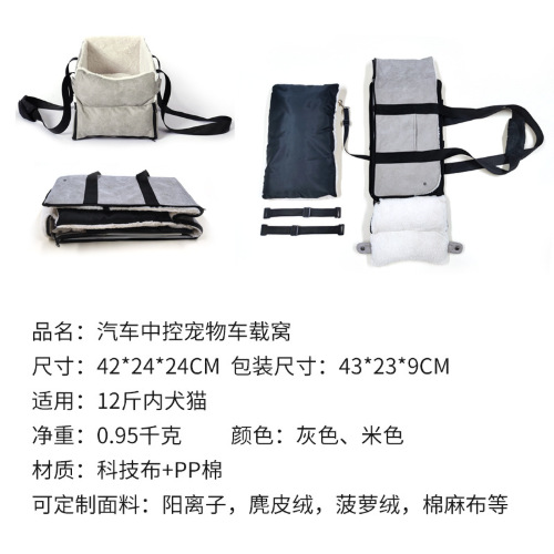 New type of pet car mat, car center console bed, dog bed, portable backpack for going out, cat bed, pet car mat Application Scenario