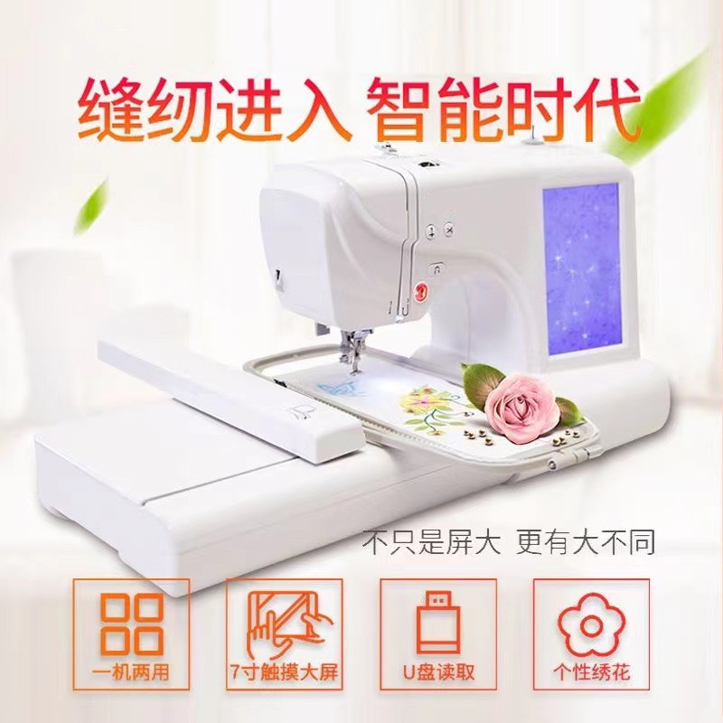 批发家用商用小型绣花机缝绣一体绣花机液晶显示屏全自动logo绣花