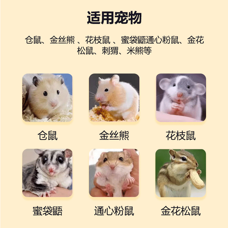 仓鼠小城堡/宠物小狗胸背/仓鼠笼子细节图