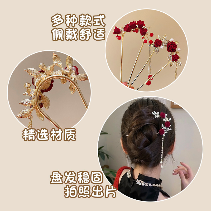 新年红色玫瑰花流苏u型发簪女款新中式发钗盘发神器汉服古风簪子 Specification image