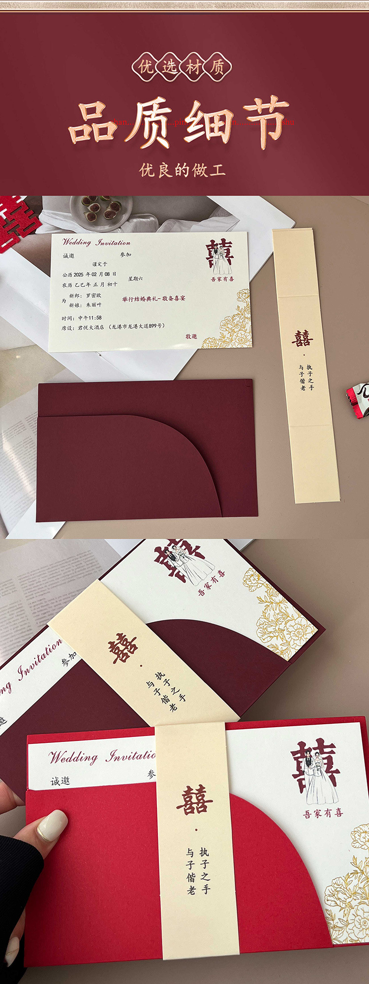 High-end wedding banquet invitations, wedding invitations, newlywed invitations, wedding invitations 2026 new style paper niche pic 5