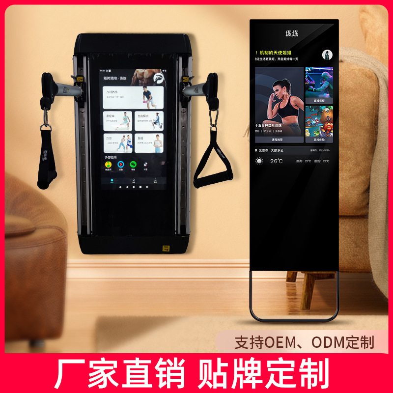 家用健身镜摆臂优化运动智能魔镜壁挂智能镜面健身TONAL训练器