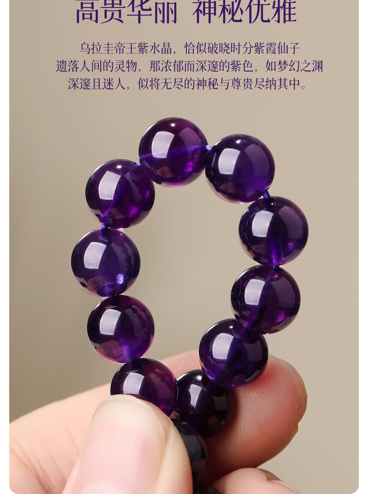 DJ珠宝天然紫水晶手链乌拉圭高级真原石手串男女款正品九紫离火详情5
