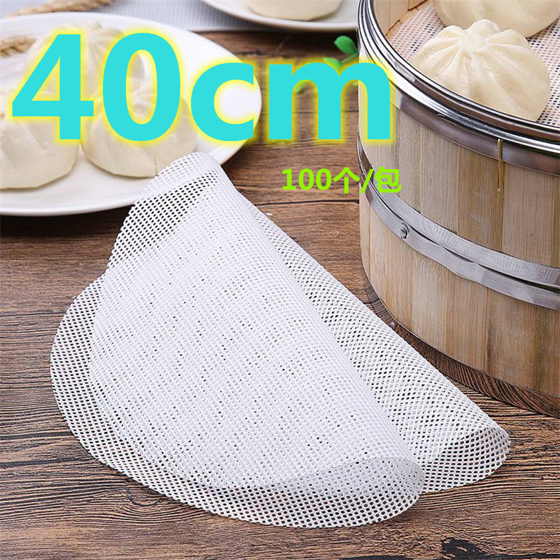 40 New type of silicone pad, Xiaolongbao steaming pad, steaming cloth, steamer pad, baking steamer cloth, non-stick oil drawer cloth, round silicone pad