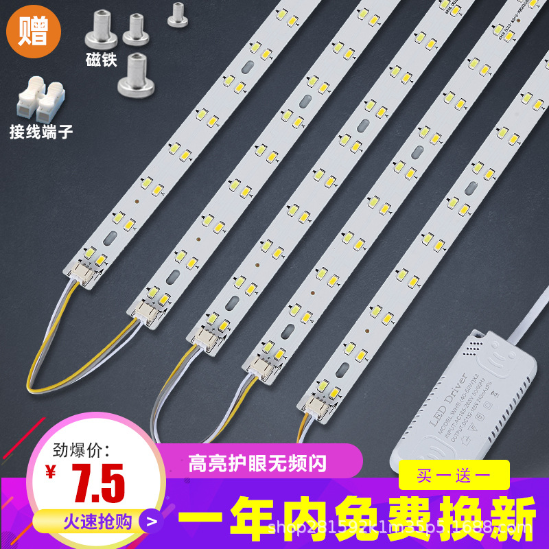 Replace the led ceiling light core with the light strip, the long strip light board, the three-color variable light, the living room light strip, the light beads, and the surface mount with the light core Application Scenario