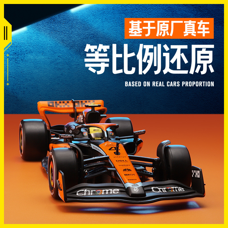 Caipo 68290K boxed McLaren F1 racing car 1/24 simulation children's static sliding alloy car model toy Specification image