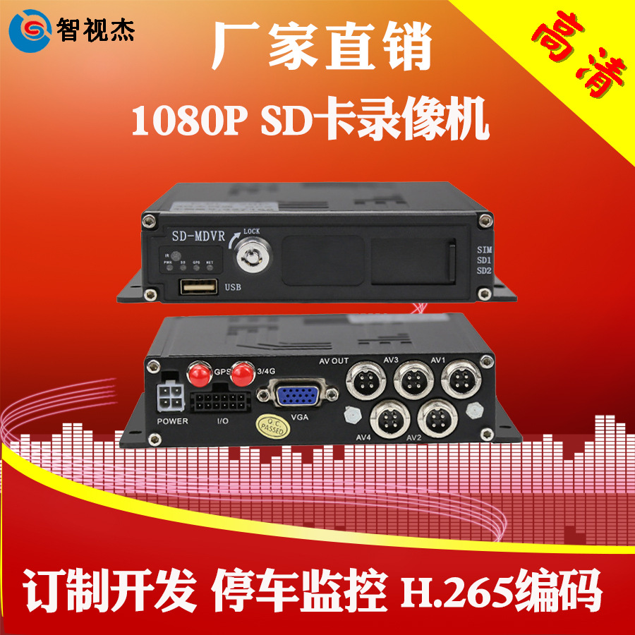 1080P HD big truck 4 road SD truck surveillance video recorder hard disk recording camera DVR driving recorder
