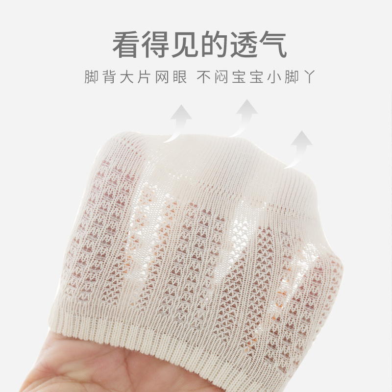 wNemby夏季宝板袜网眼透气婴儿学步防滑薄款船袜男女童棉细节图