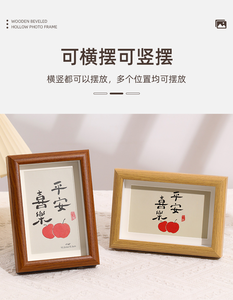 中空相框立体相框摆台5678寸照片框架A4挂墙书法字画框干花相框详情8