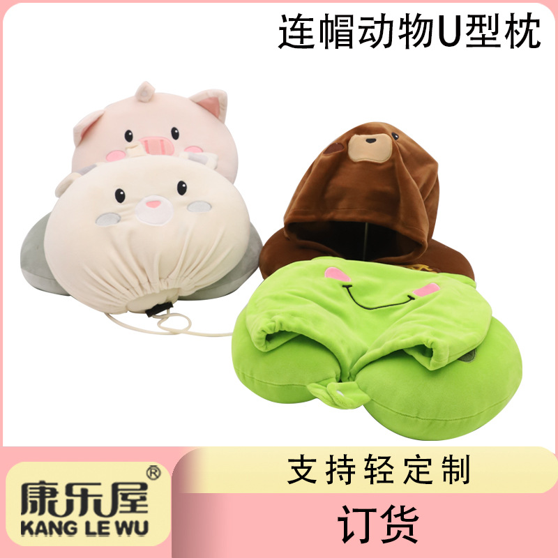 Cartoon animal hooked U-shaped pillow, Recreation House, neck pillow, office and travel U-shaped pillow, custom-made