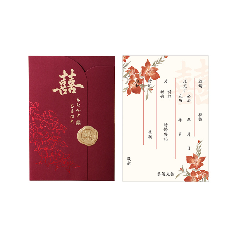 2026 Wedding special invitations, Chinese-style high-end wedding invitations, paper invitation letters, wedding banquet invitations printing Item Picture