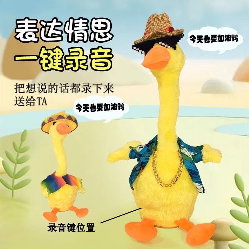 The new Mexican social duck can sing, dance and talk. The animal doll baby has the same electric toy as Douyin details Picture