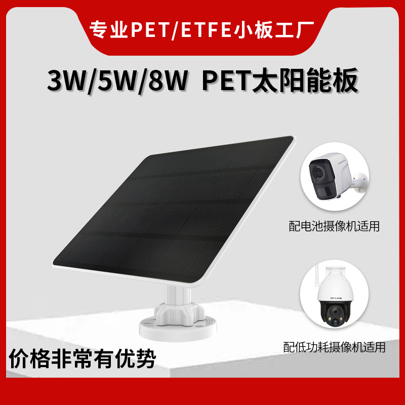 3W5w8w Solar Panel Photovoltaic Panel Low Power Battery Camera Solar Charging Panel Home Outdoor Security