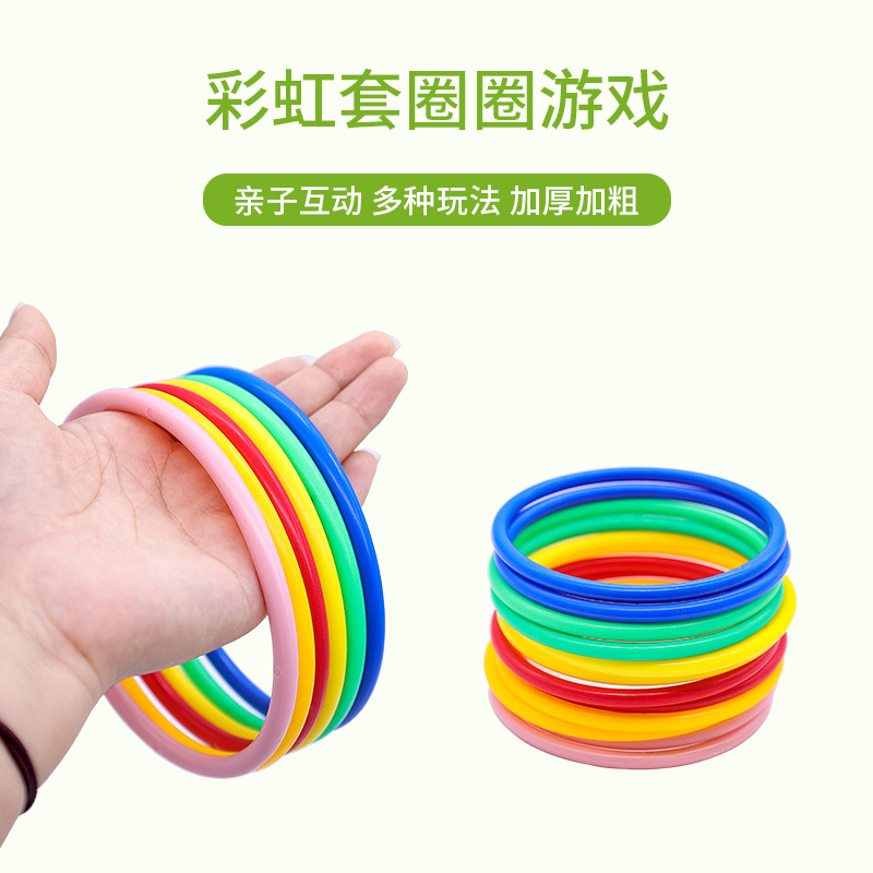 Set ring toy stall night market stall game plastic ring children's ring source display props ring full figure