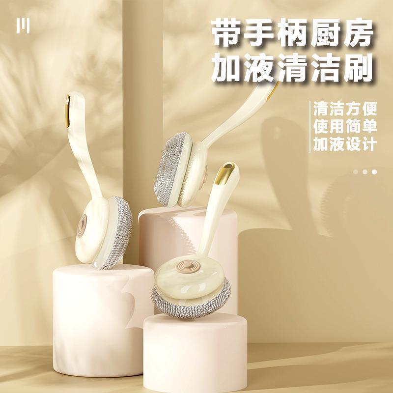 碗刷不粘油不脏手不伤锅带柄长柄刷子洗碗刷