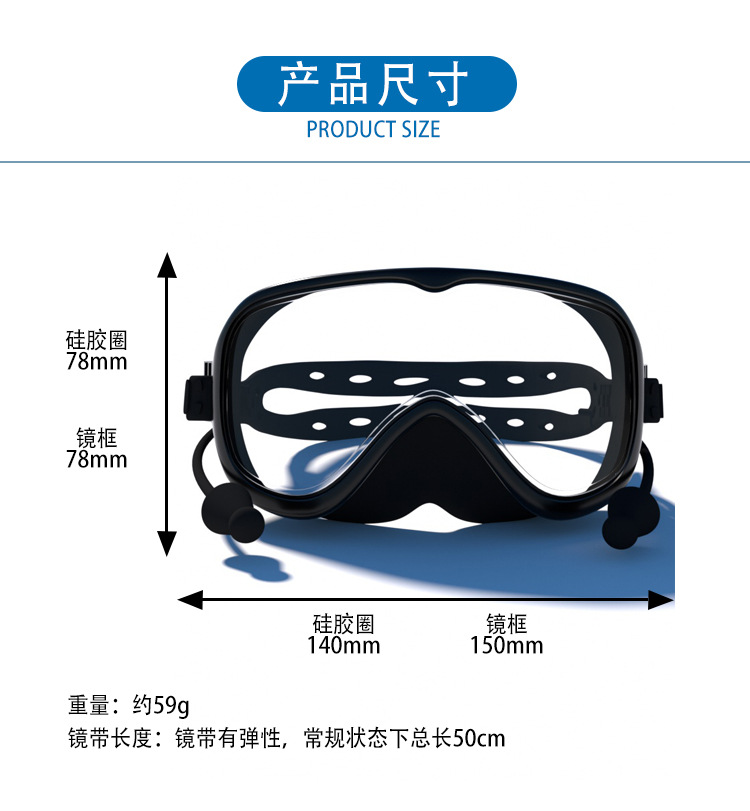 成人大框泳镜防水防雾高清游泳眼镜连体耳塞硅胶游泳镜批发潜水详情9