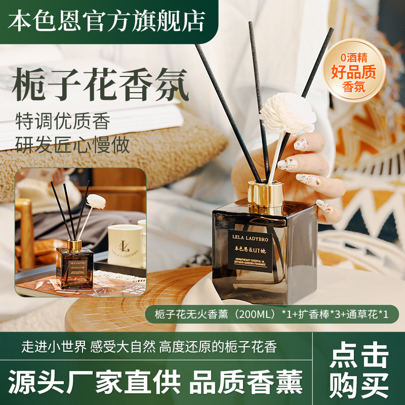 香薰/香薰蜡烛/香薰大豆蜡/石膏香氛/本色恩香薰细节图