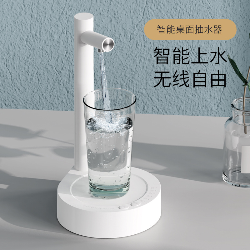 桌面抽水器饮水机智能电动家用吸水自动上水纯净水取水器便携