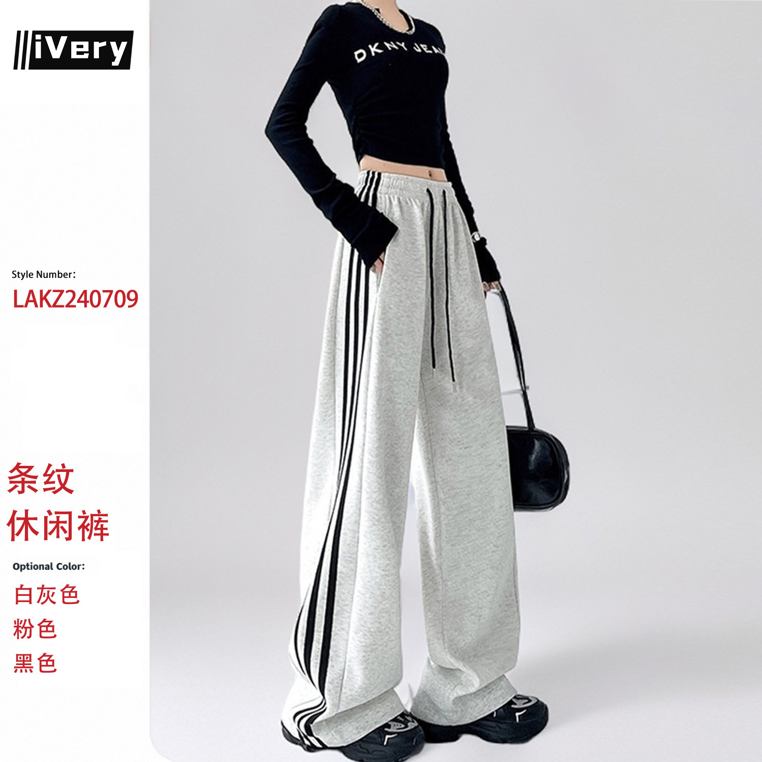 IVERY跨境高腰条纹两穿运动裤女可阔腿可束脚百搭垂感直筒休闲裤