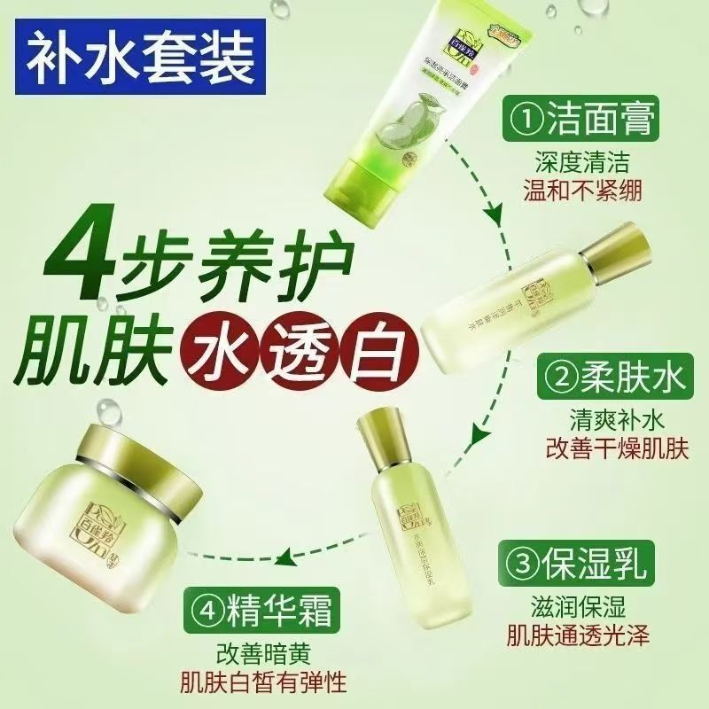 面部护理套装实物图