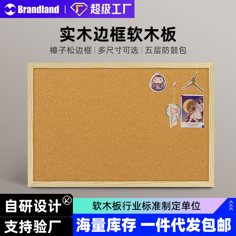 软木板单双面展示板照片墙贴家用留言板ins风装饰桌面记事板挂墙