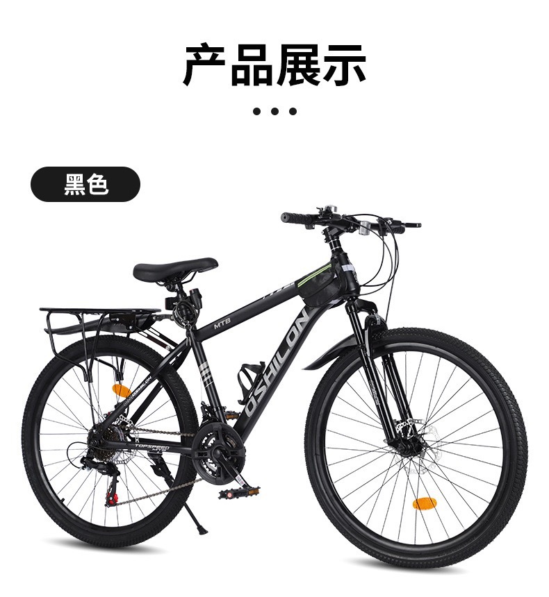 山地自行车成人男款双碟刹运动户外自行车变速减震青少年学生单车详情17