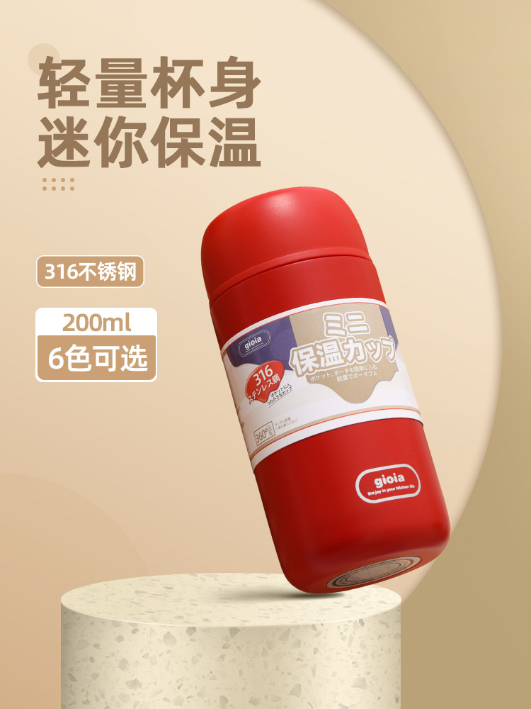 焦亚gioia迷你保温杯女士316不锈钢咖啡杯高颜值便携可爱小巧水杯