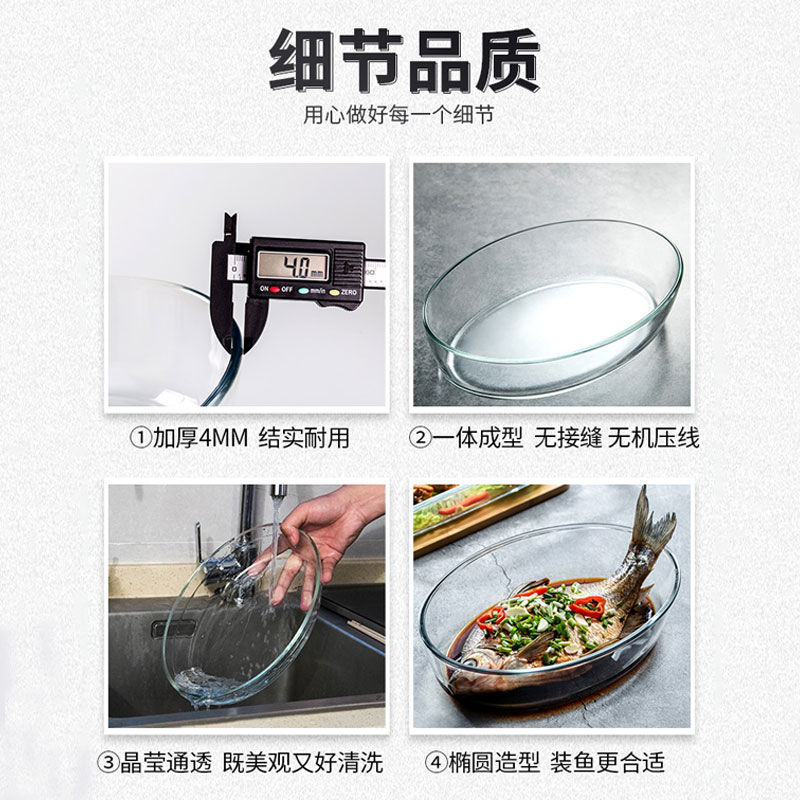 微波炉烤箱可用网红透明钢化玻璃清蒸鱼盘子家用大号耐热烤盘餐具详情图4