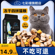 猫粮5斤2.5kg鱼肉味幼猫食大包20成猫流浪猫咪主粮牛肉味小鱼猫粮