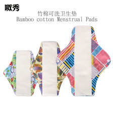 竹棉可洗卫生垫可循环使用布护垫日夜两用贴身卫生巾产妇姨妈巾