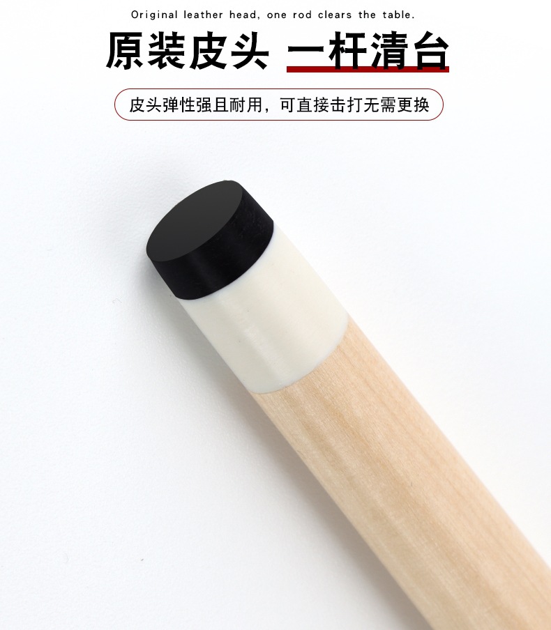 台球球杆桌球杆大头杆中式黑八九球杆美式台球公杆分体球杆批发详情8