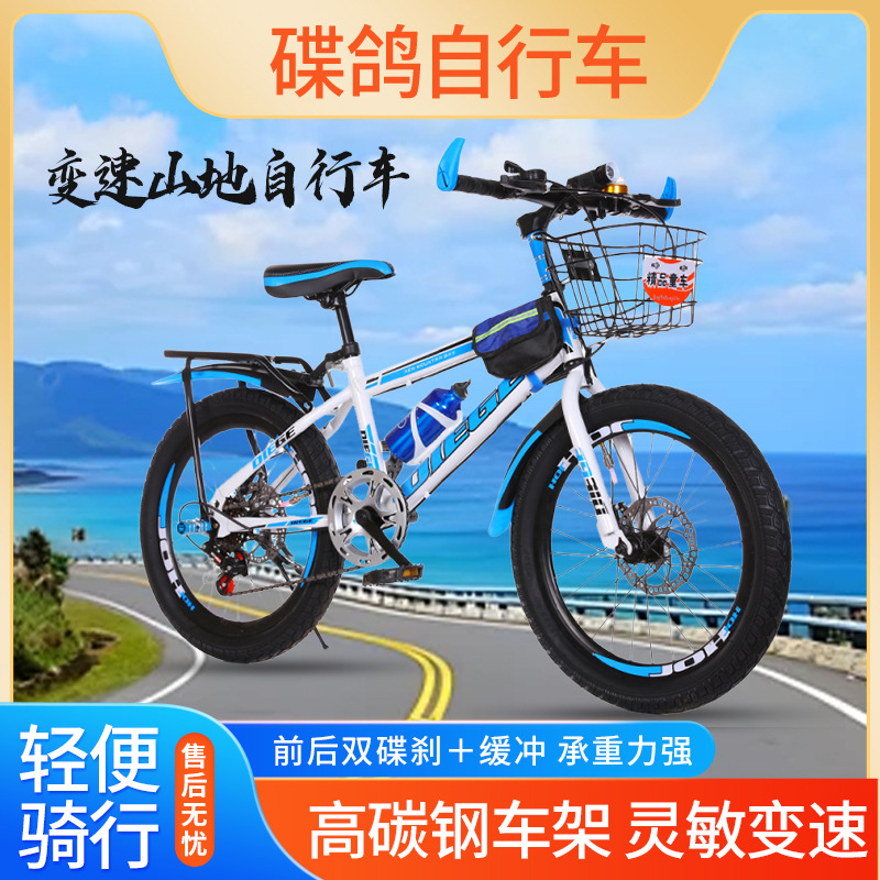 单速儿童自行车带辅助轮学生自行车碟刹变速户外越野山地自行车