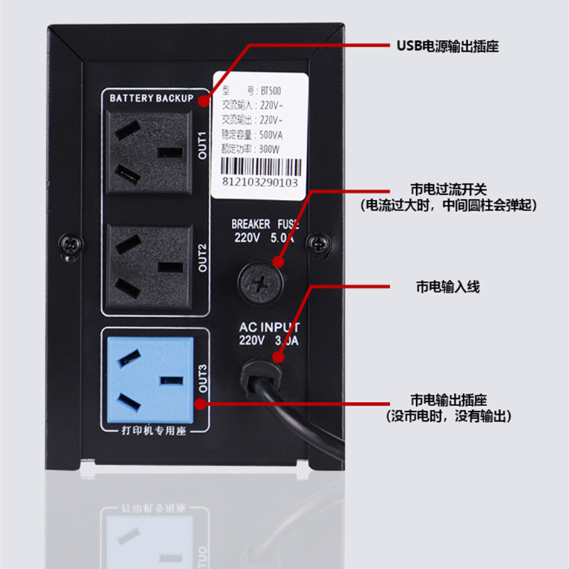 UPS（不间断）电源实物图
