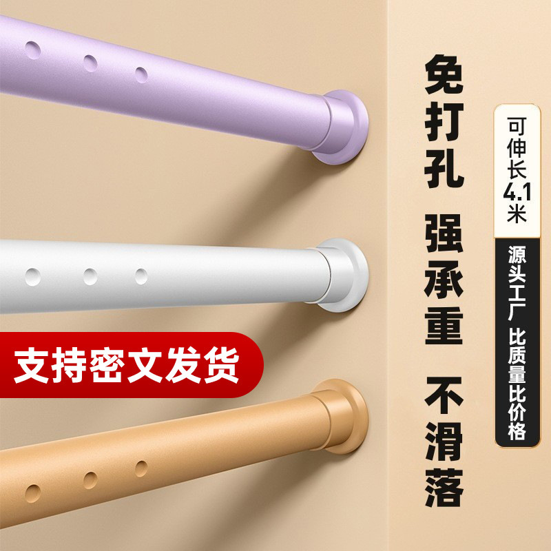 免打孔安装伸缩窗帘杆卧室衣柜撑杆晾衣架子简易浴帘杆客厅门帘杆