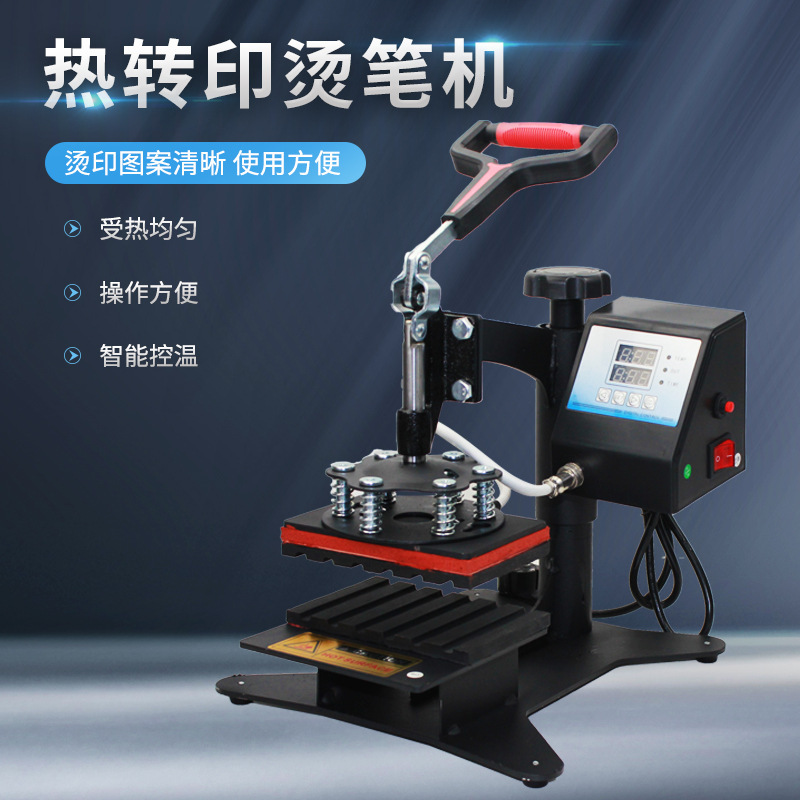 热转印印笔机 广告笔机印LOGO 烤笔机6工位烫笔机 热升华圆珠笔机
