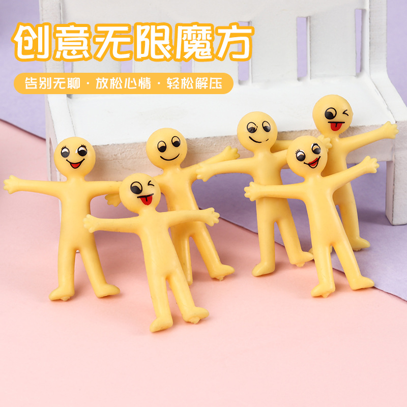 新款TPR软胶表情黄色小人可以拉扯的小人公仔拉拉玩具装扭蛋玩具