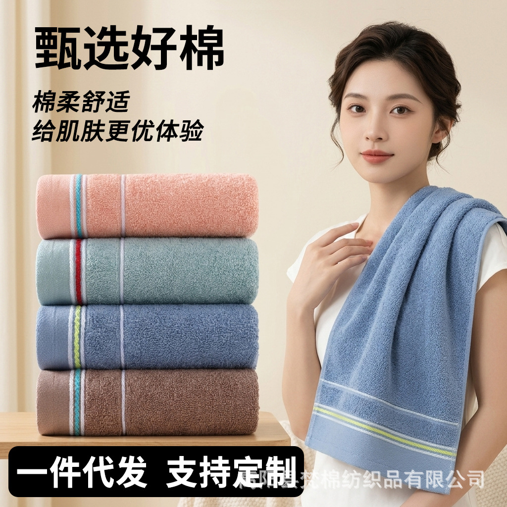 纯棉成人四季毛巾通用全棉提花吸水洗脸毛巾涤棉柔软家用毛巾代发