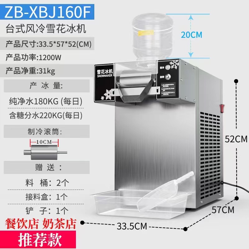 雪花冰机摆摊商用制冰机冰沙刨冰机绵绵冰机韩式网红奶茶店雪冰机详情20