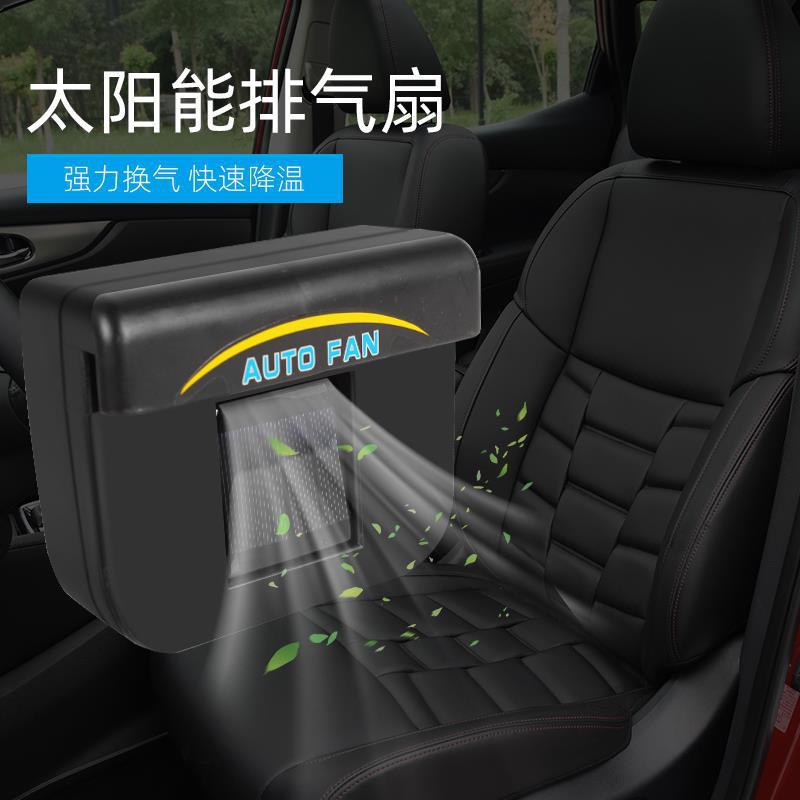 Cross-border best-selling solar exhaust fans for cars, in-car ventilation and smoke exhaust, car exhaust fans, car heat dissipation wonders Specification image