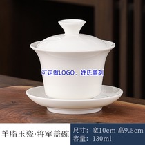 Mutton fat jade simple three cover bowl tea bowl Kung fu tea set home tea bowl tea cup hot pot restaurant cover bowl tea