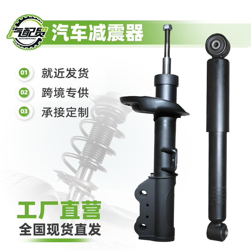 The front shock absorbers of automobiles are suitable for Lavida, Magotan, Sagitar, Corolla, Sentra, and the rear shock absorbers of Camry and Nissan