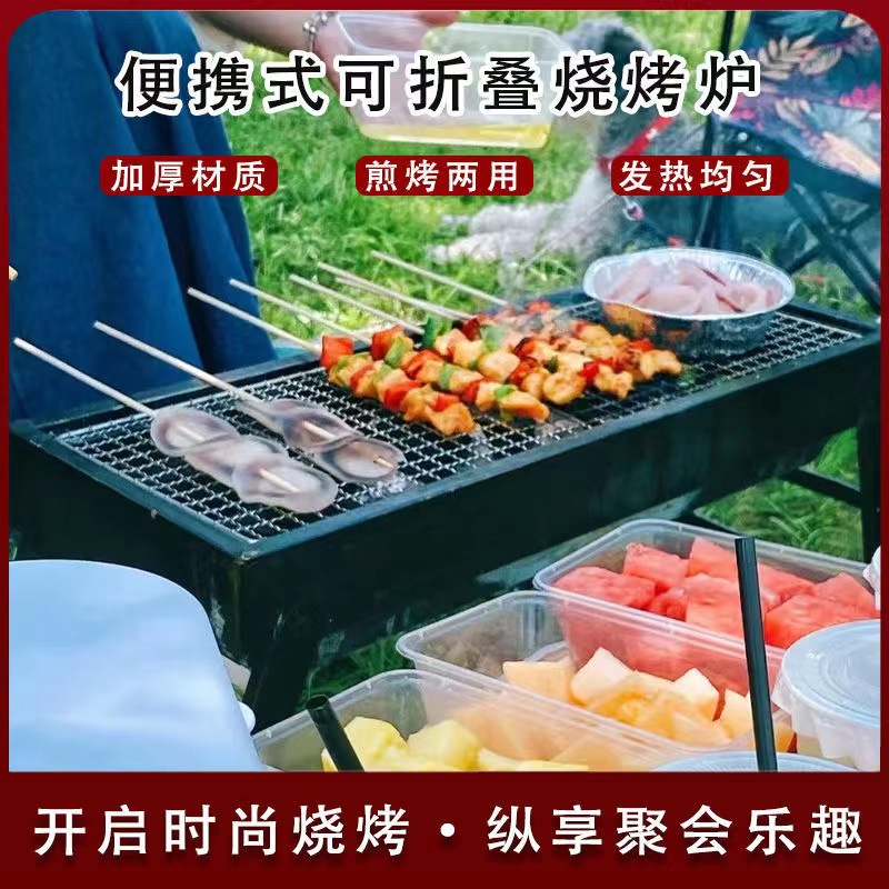 Outdoor Folding Grill Convenient Grill For Home Charcoal Grill Simple Outdoor Grill Grill Application Scenario