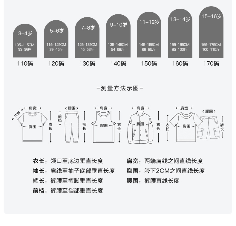 儿童装秋季白色纯棉长袖t恤儿童2025新款男童秋装中大童打底上衣详情6