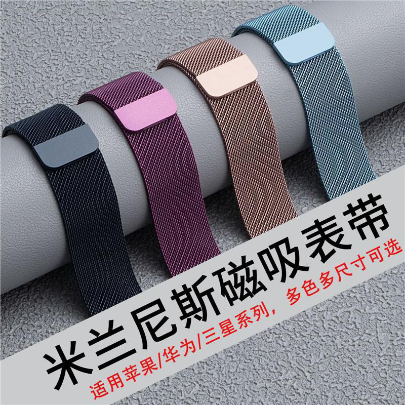 适用苹果手表apple watch米兰尼斯iwatch1-9代SE不锈钢磁吸扣表带