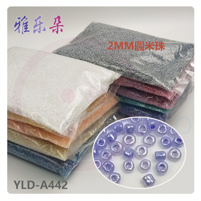 雅乐朵袋装彩色2mm圆玻璃米珠跨境电商首饰缝纫服装DIY饰品配件